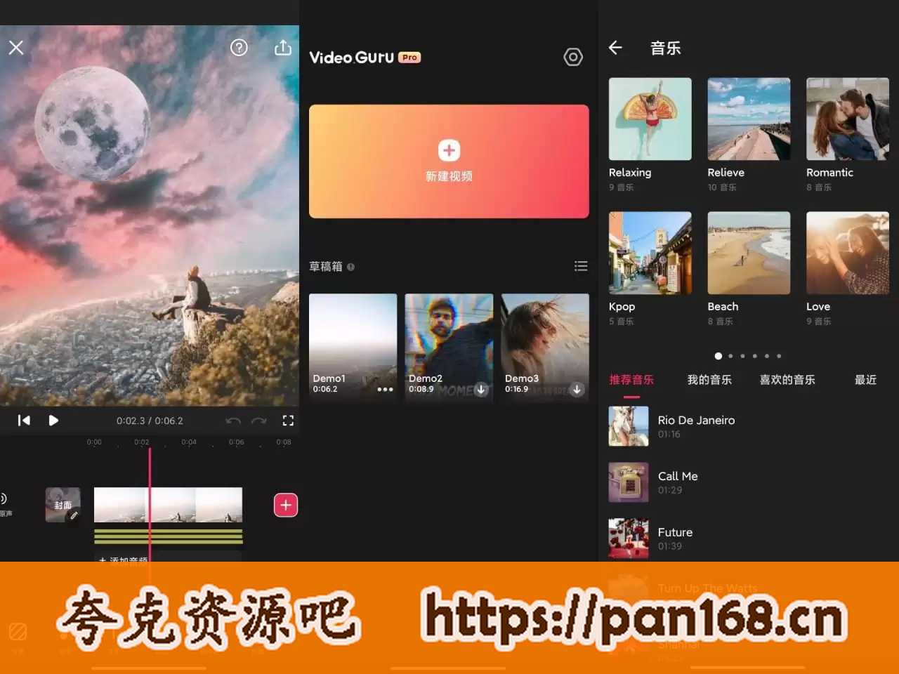 资源《Video.Guru v1.562.174 视频、图片无水印编辑器，解锁专业版》的海报