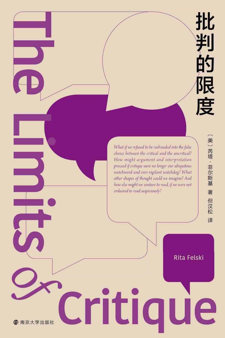 资源《《批判的限度》[MOBI-AZW3-EPUB]》的海报