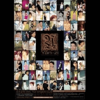 资源《孙燕姿—经典全纪录 主打精华版—DSD版本》的海报