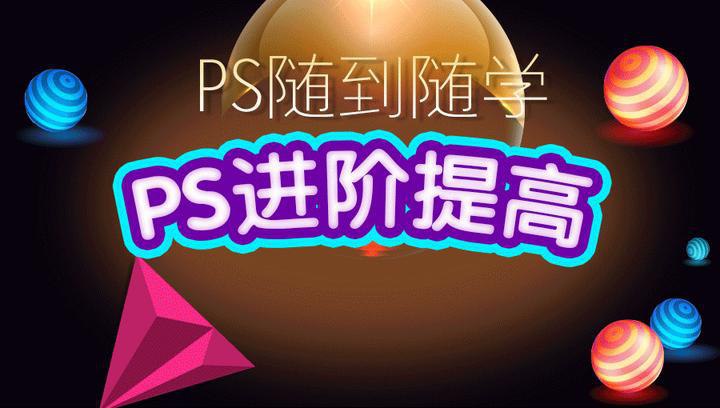 资源《光影魔方《商业后期进阶课程+VIP课程》》的海报