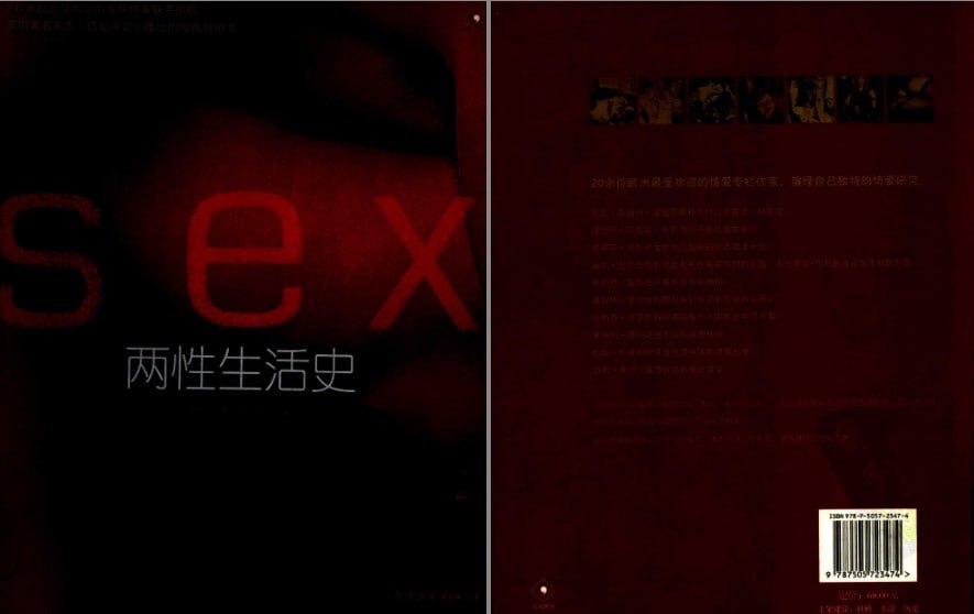 资源《《两性生活史》男欢女爱[pdf]》的海报