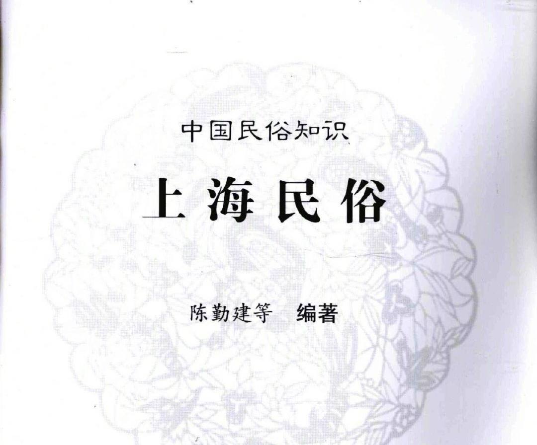 资源《中国各省地域民俗知识丛书28册.pdf资料全集》的海报
