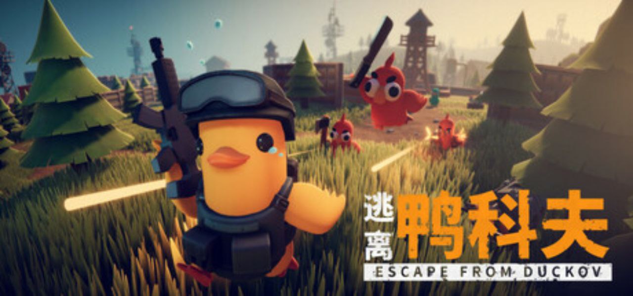 资源《逃离鸭科夫/Escape From Duckov》的海报