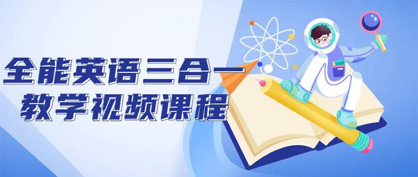 资源《柠檬老师《全能英语综合课程 (三合一) 》》的海报