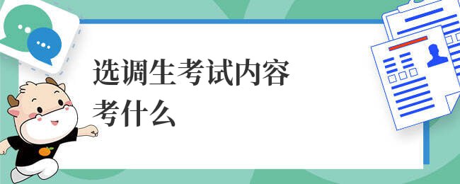 资源《2024选调生行测必刷1000题》的海报