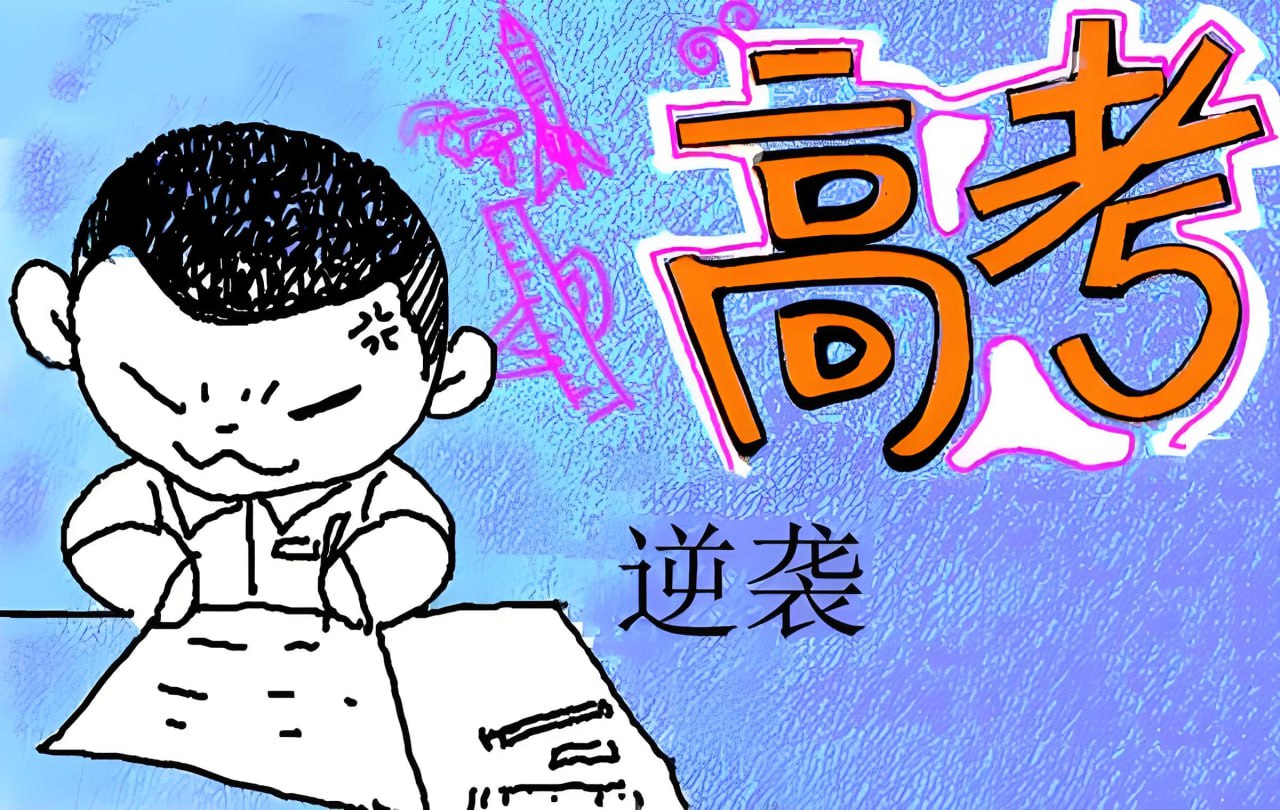 资源《北大军哥家长课堂《家长陪伴指导孩子逆袭中高考真的很容易》》的海报