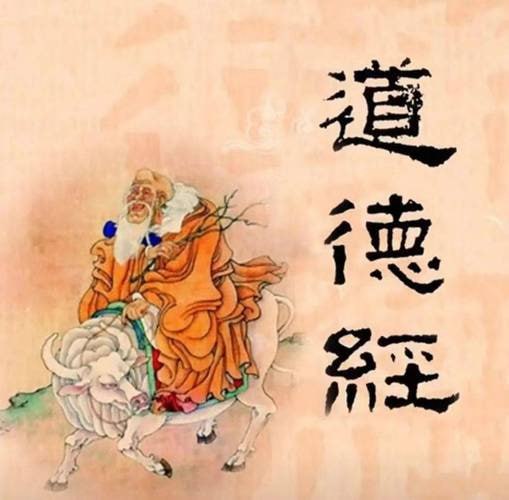 资源《道德经电子书（多版本合集）》的海报