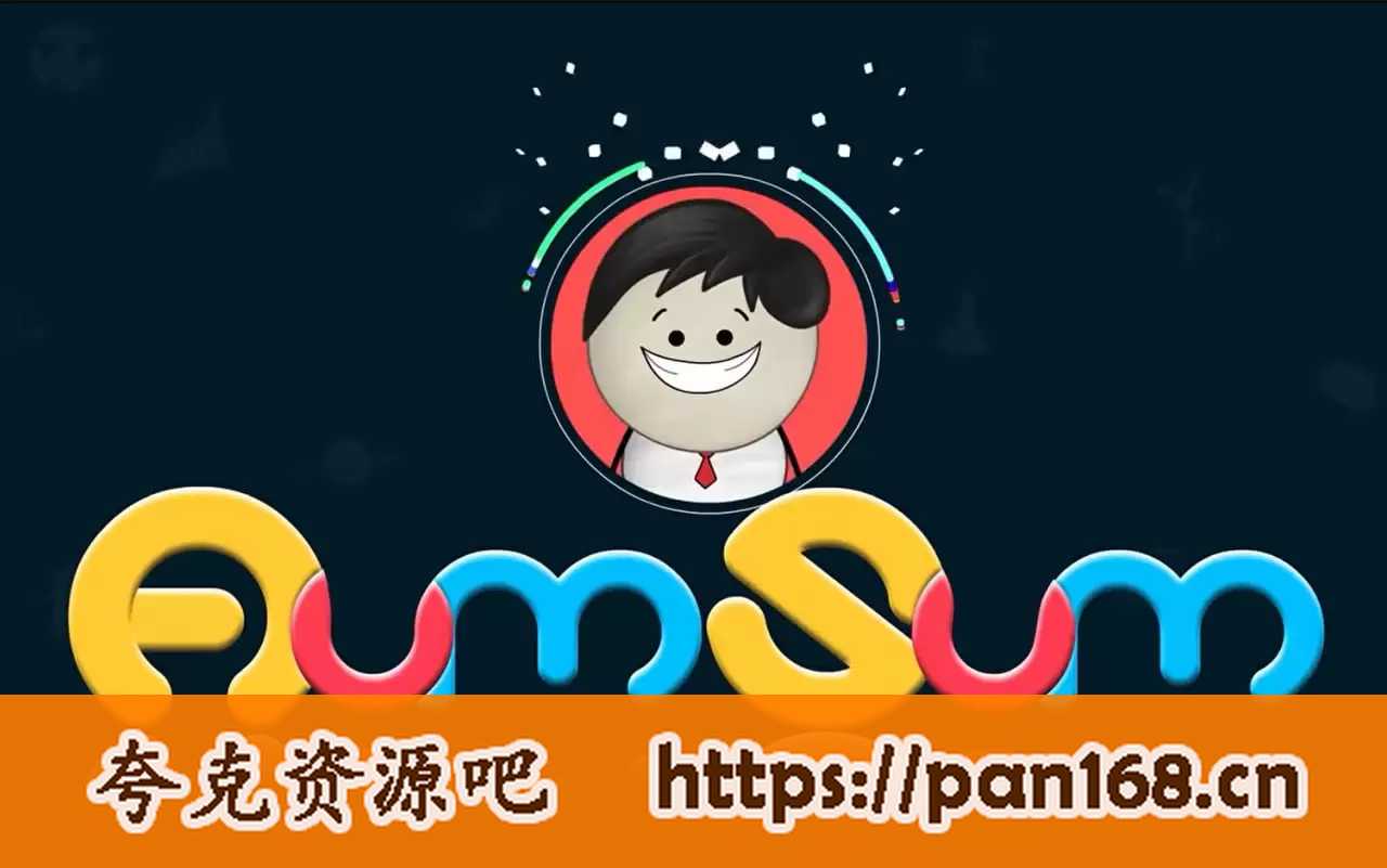 资源《《AumSum Time》数理化生全科启蒙系列动画片》的海报
