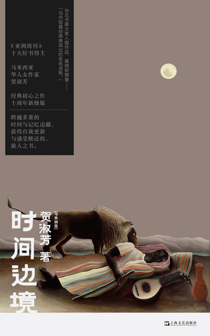 资源《《时间边境》epub + mobi +azw3 + pdf》的海报