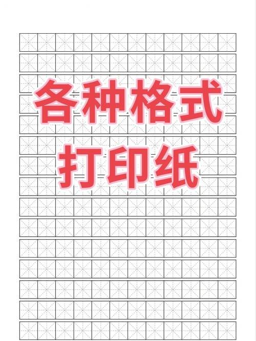 资源《语数外可打印纸合集》的海报