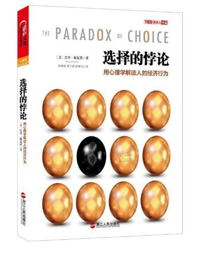 资源《王崇巍·《选择的悖论》精读班 pdf+mp3》的海报