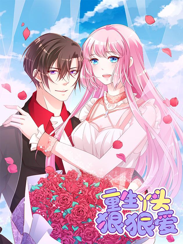 资源《重生丫头狠狠爱【漫画】》的海报