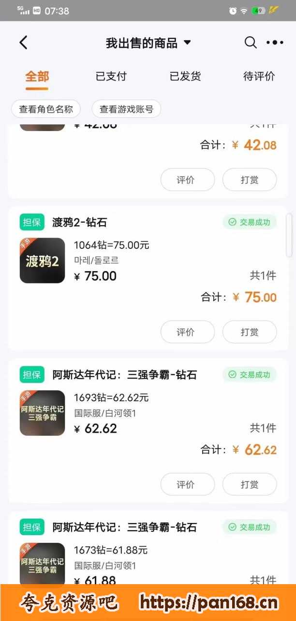 资源《最新渡鸦2全自动挂机搬砖，无脑24小时单机日入80-150+》的海报