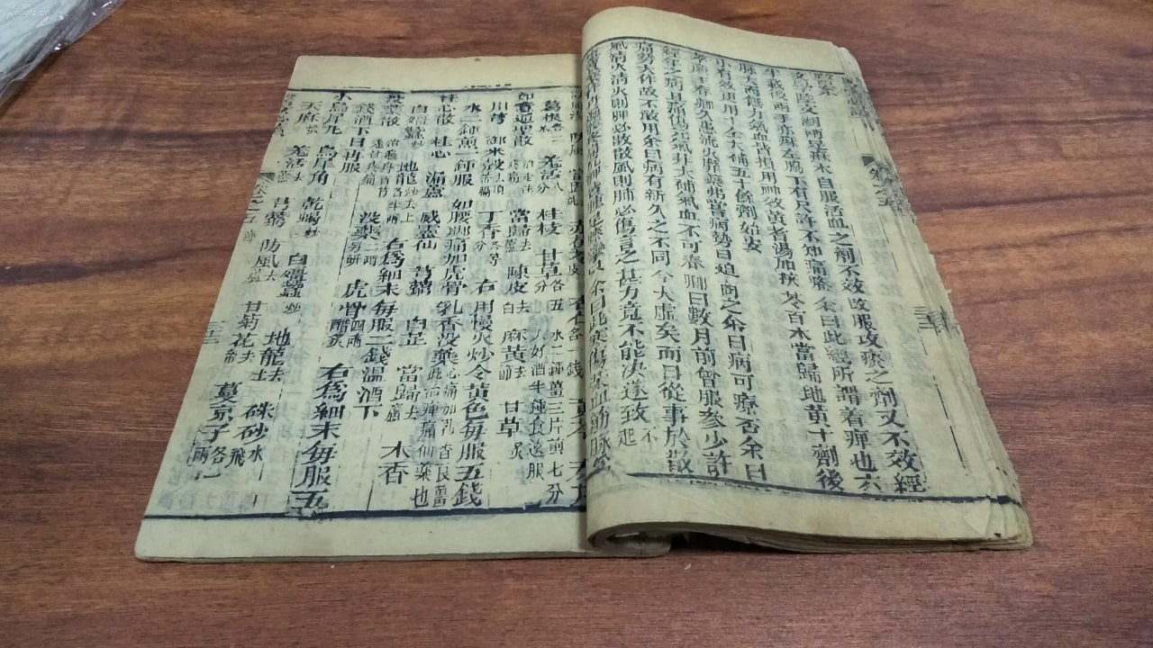 资源《中医典籍医著秘方偏方土方》的海报