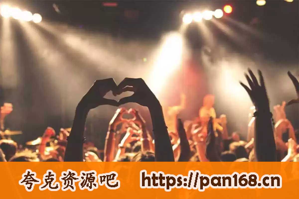 资源《周杰伦演唱会大合集》的海报