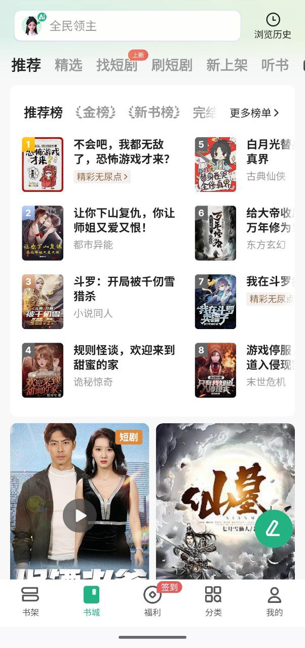 资源《书旗小说  v12.3.9.237   阅读+解锁会员+纯净》的海报