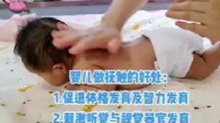 资源《宝宝抚触按摩推拿视频教程合集，促进宝宝大脑和四肢发育》的海报
