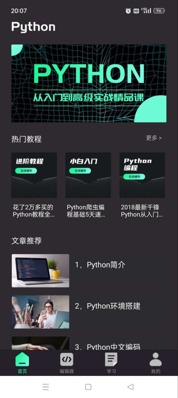 资源《python编程教程爬虫自动化办公解锁会员 带你打开编程的大门！精通python语言、掌握爬虫技术，实现自动化办公、高效数据分析，入门人工智能》的海报
