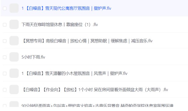 资源《全网最全助眠直播素材集合 》的海报