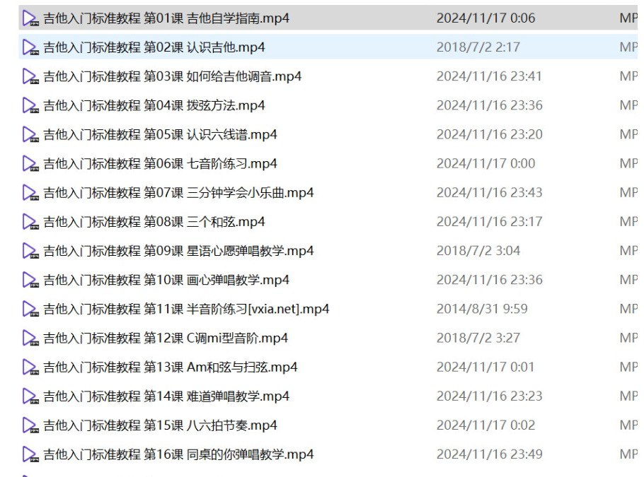 资源《全国吉他考级评委  果木浪子吉他付费教程 初级+入门+中级+高级+配套书籍 （包含）》的海报