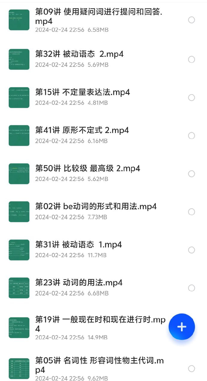 资源《【语法微课】《英语语法入门》》的海报