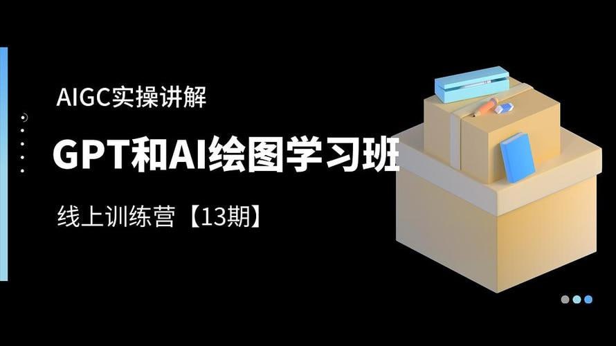 资源《南掌柜·GPT和AI绘图学习班【第13期】，文案制作引导并写出爆款小红书推文、AI换脸、客服话术回复等》的海报