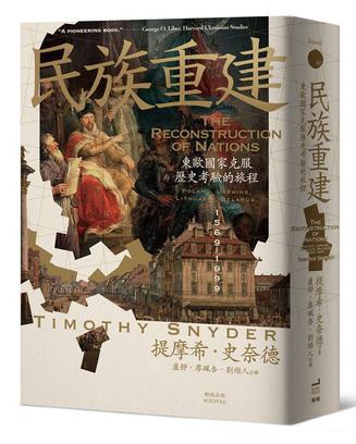 资源《民族重建 [﻿历史传记] [pdf+全格式]》的海报