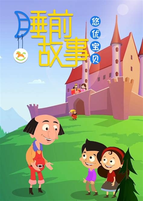 资源《孩子必听的100个历史故事（完结）》的海报