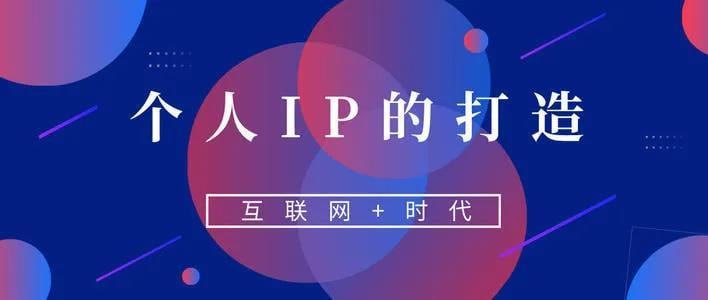 资源《私域IP变现高手课，做好私域，被动成交，教你如何打造好朋友圈做好社群》的海报