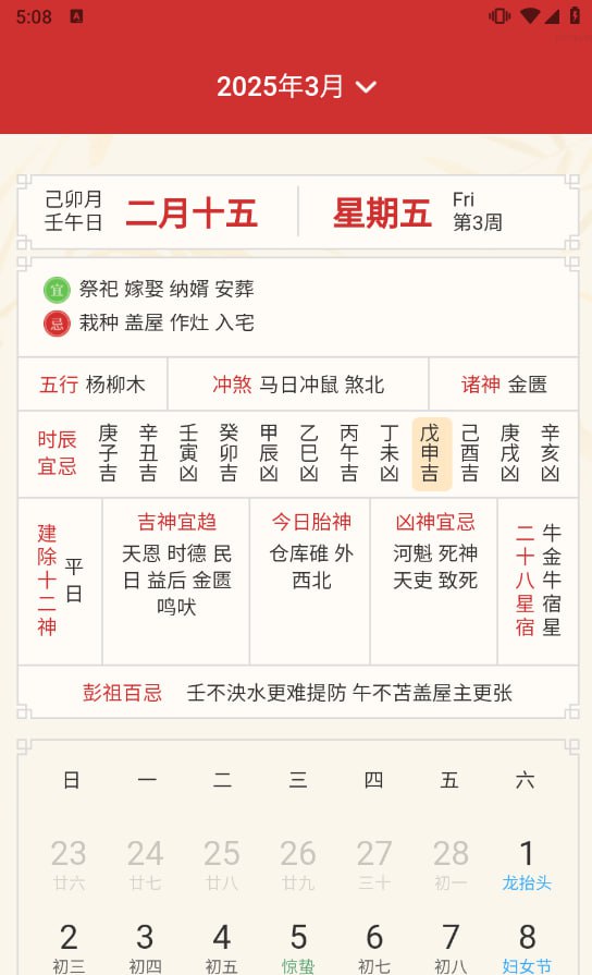资源《八字玄机宝》的海报