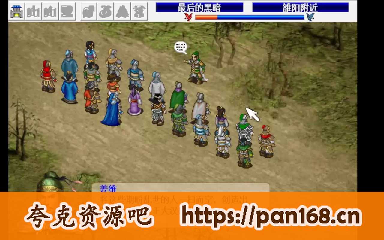 资源《《三国志姜维传》曹操传经典MOD 策略战棋 PC+手机版》的海报