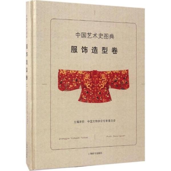 资源《《艺术100・中国艺术经典》中国艺术史[epub]》的海报