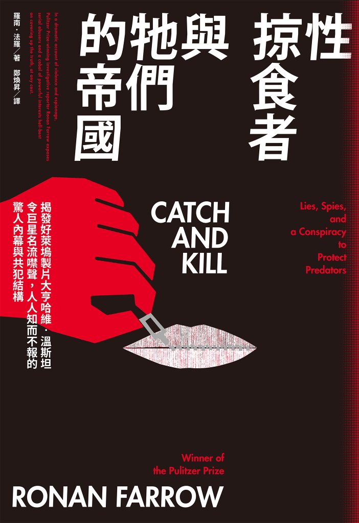 资源《《性掠食者與牠們的帝國》羅南‧法羅 [人文社科] [pdf+全格式]》的海报