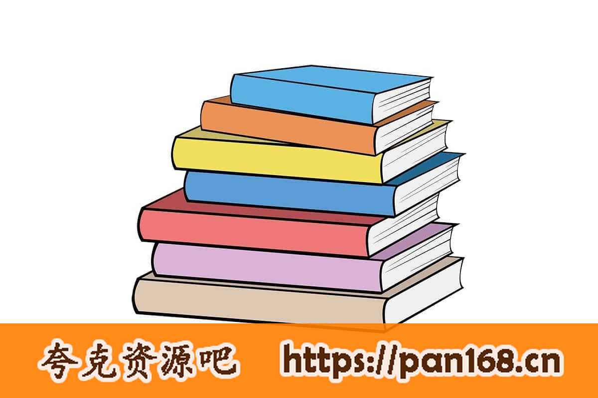 资源《一年级到九年级课外经典书目合集  非常全  高清PDF》的海报