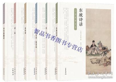 资源《《二十四诗品 续诗品》全本全注全译丛书[pdf]》的海报