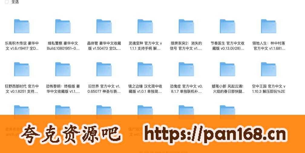 资源《分享单机游戏合集》的海报