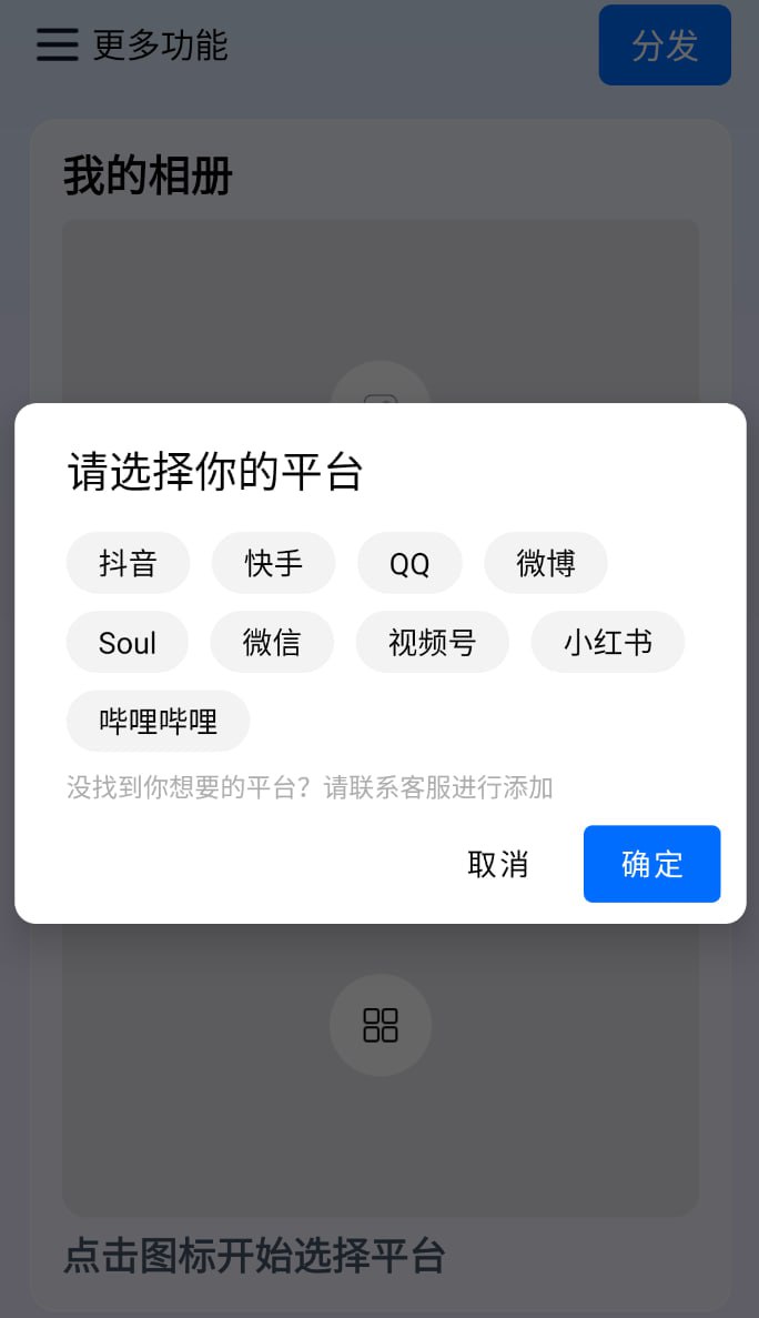 资源《今日分发 v1.0 一键多个平台自动化发文章》的海报