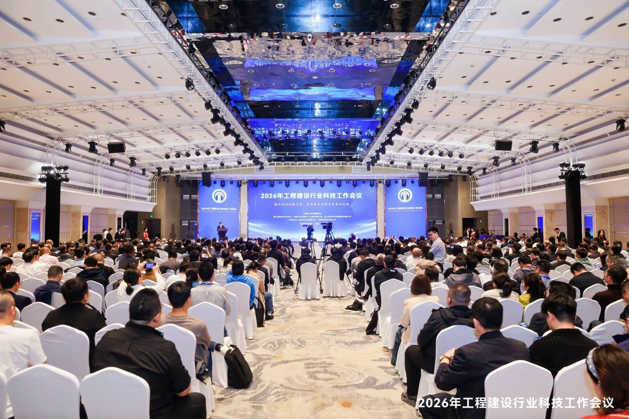 资源《2026年 工程建设行业 科技工作会议 PPT合集》的海报