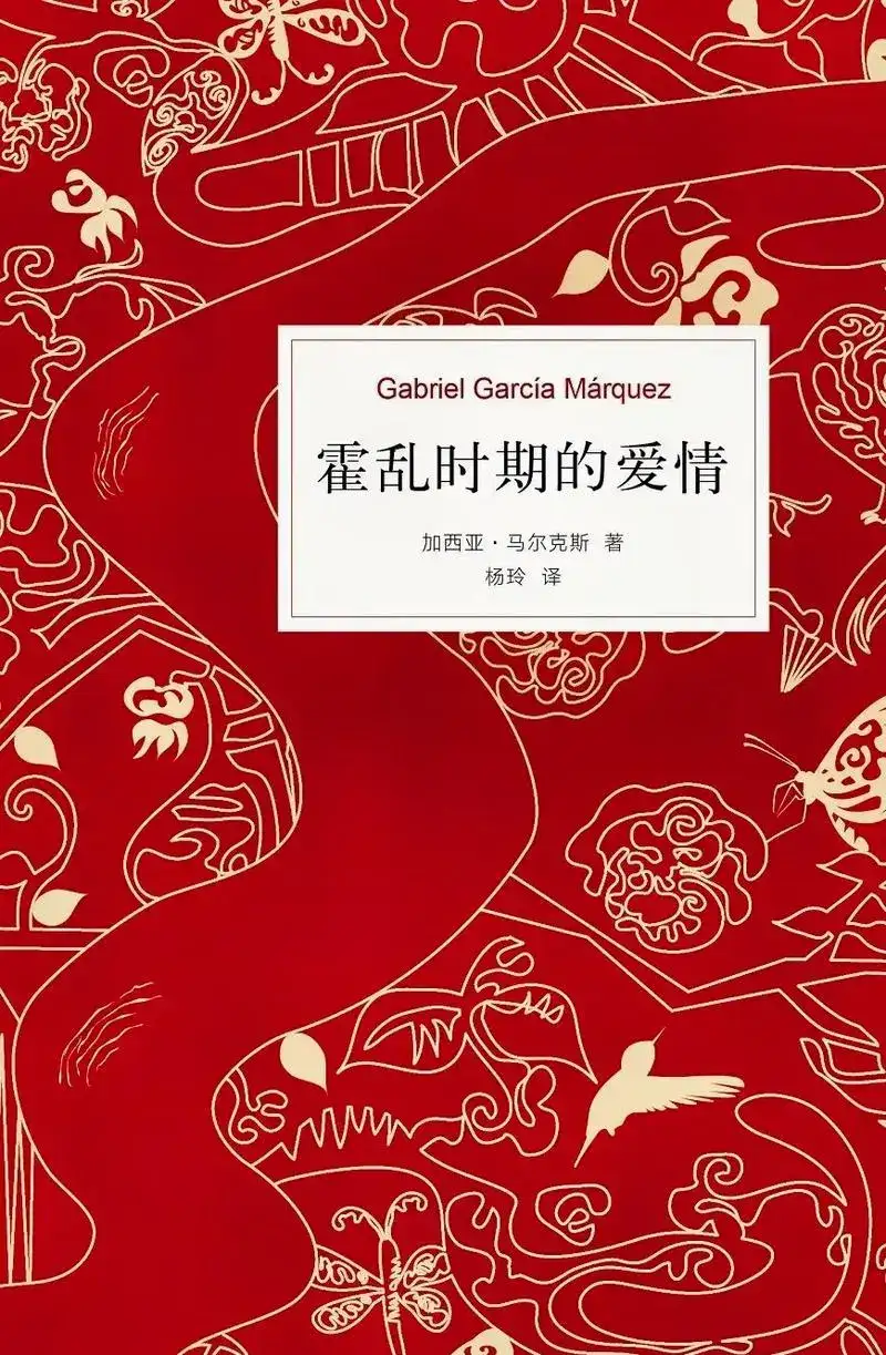 资源《《霍乱时期的爱情》有声书【完结】》的海报