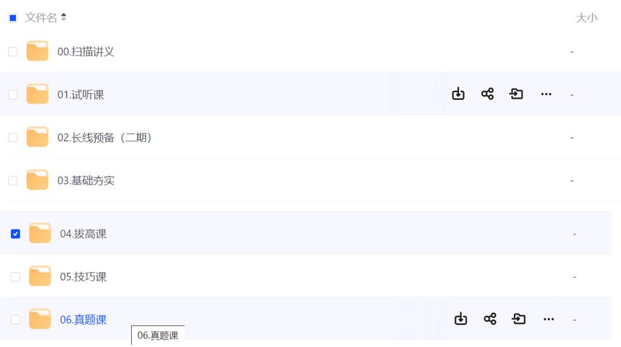 资源《2025年考研英语刘晓燕全程班》的海报