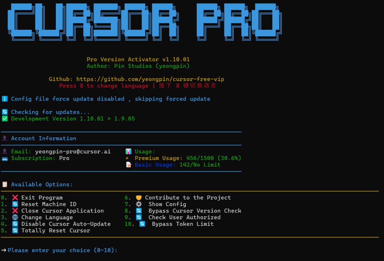 资源《Cursor Free VIP - 免费畅享 Cursor AI Pro 功能》的海报