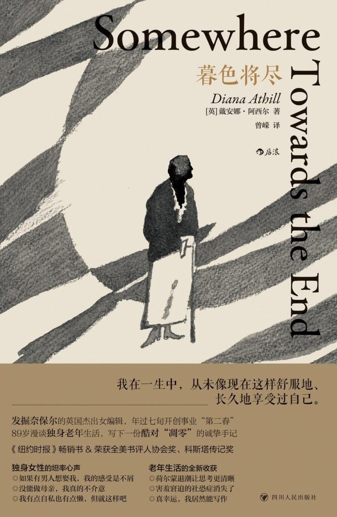 资源《《暮色将尽》独身女性的坦率心声 20世纪英国传奇女编辑[epub]》的海报