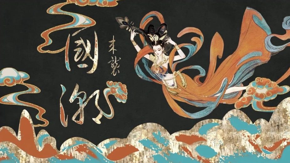 资源《118套国潮风PPT》的海报