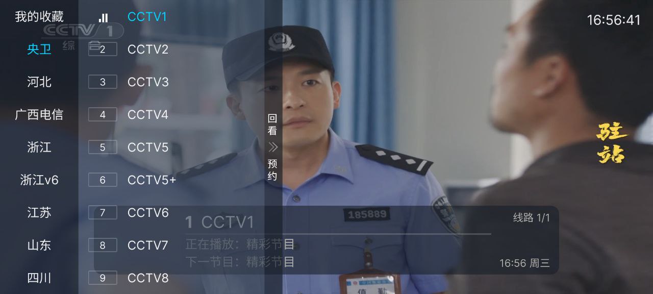 资源《前缘tv   v1.2.0》的海报