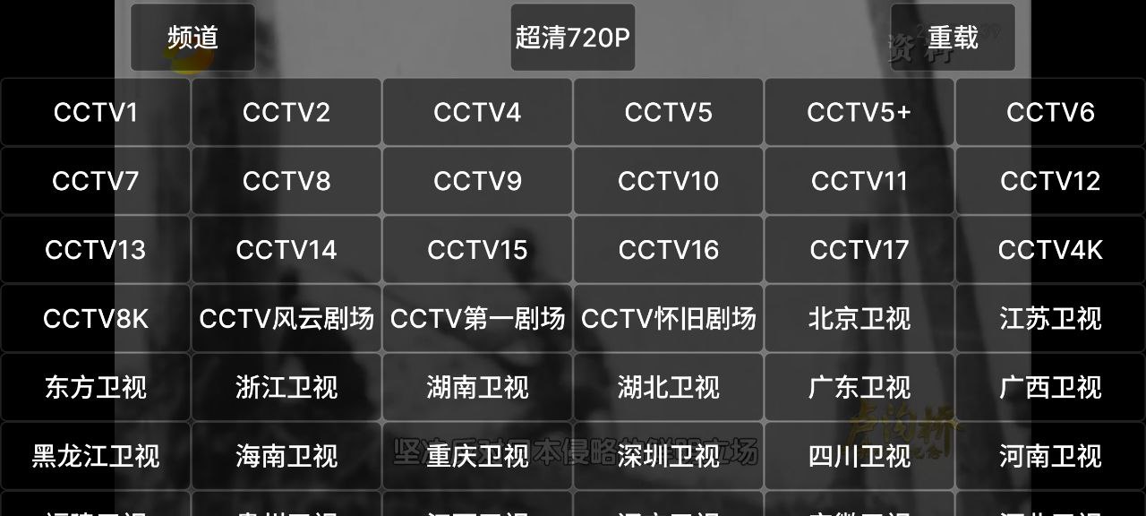 资源《油桃TV  v20250717  央视+卫视+少儿+省内+数字+地方台》的海报