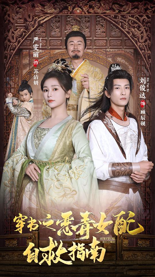 穿书之额度女配自救指南报告王爷！王妃每天都想和离