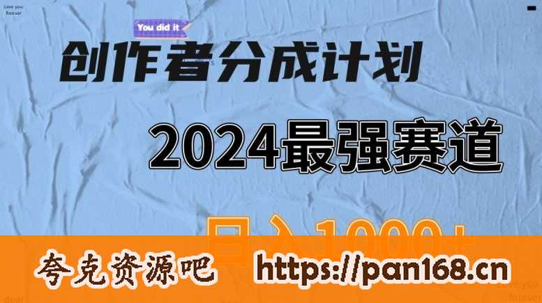 资源《视频号创作者分成计划，下半年全新赛道，稳过原创，小白落地实操教学》的海报