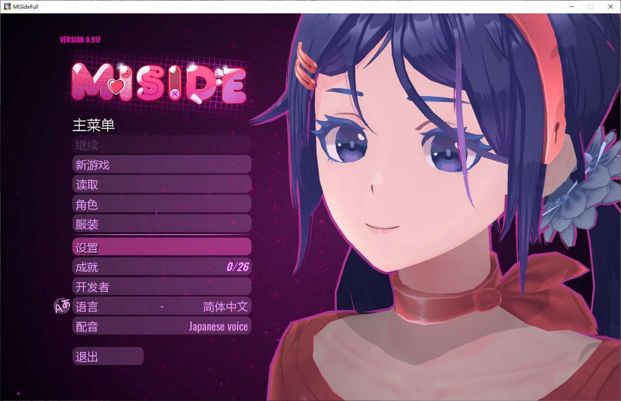 资源《米塔(MiSide)v0.91F 中文版》的海报