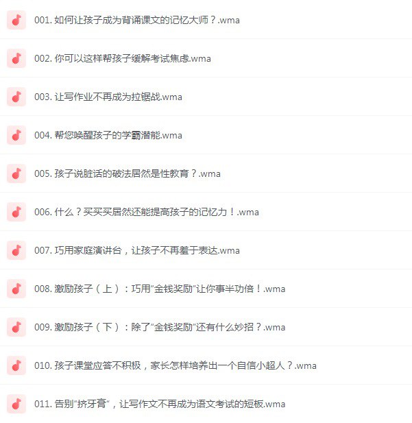 资源《《180天养成最强大脑》有声读物全集[mp3]》的海报