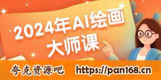 资源《AI绘画系统教学 MJ SD详解》的海报